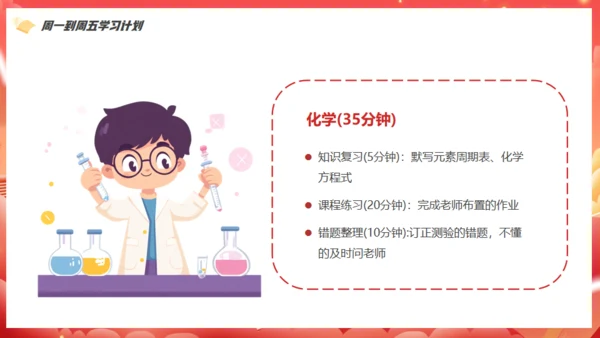 中考最后100天逆袭奇迹通用PPT模板