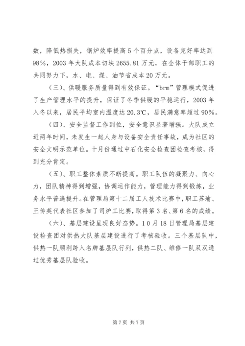 党团联动矩阵的探索与建立.docx