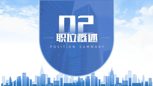 蓝色校园招聘宣讲会PPT模板