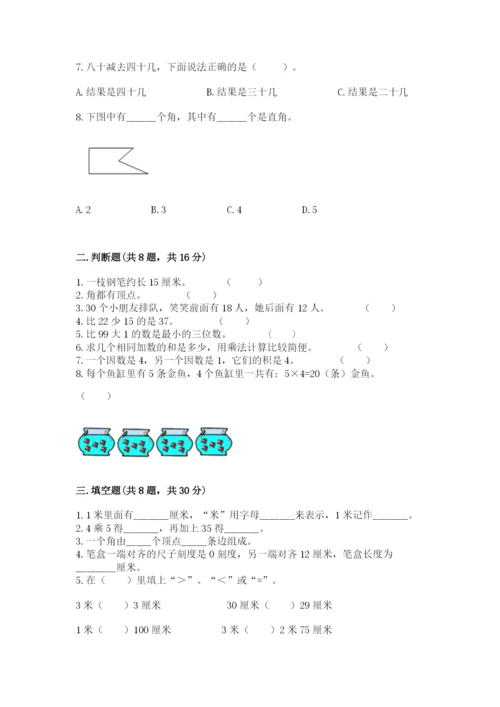 小学二年级上册数学期中测试卷a4版可打印.docx