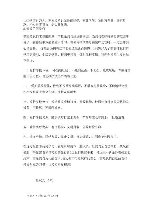 部编版三年级上册道德与法治期中测试卷含完整答案【网校专用】.docx