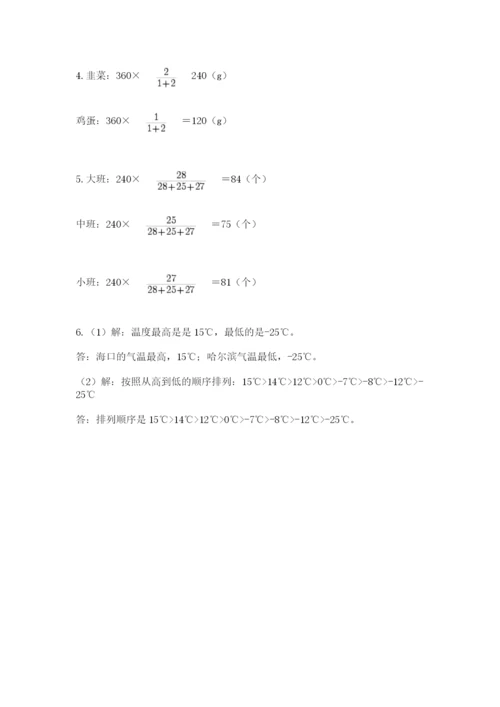 小学毕业班数学检测卷精品（实用）.docx