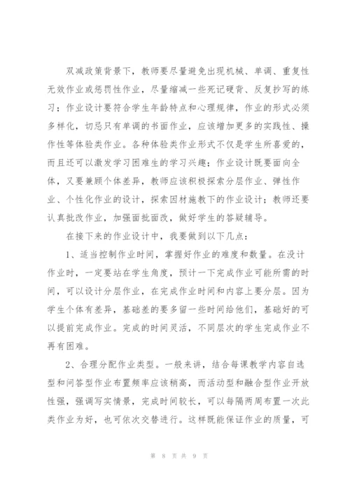 教师在双减背景下如何提高课堂教学质量心得体会2022范文四篇.docx