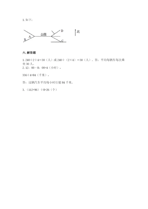 小学数学三年级下册期中测试卷及答案【全国通用】.docx