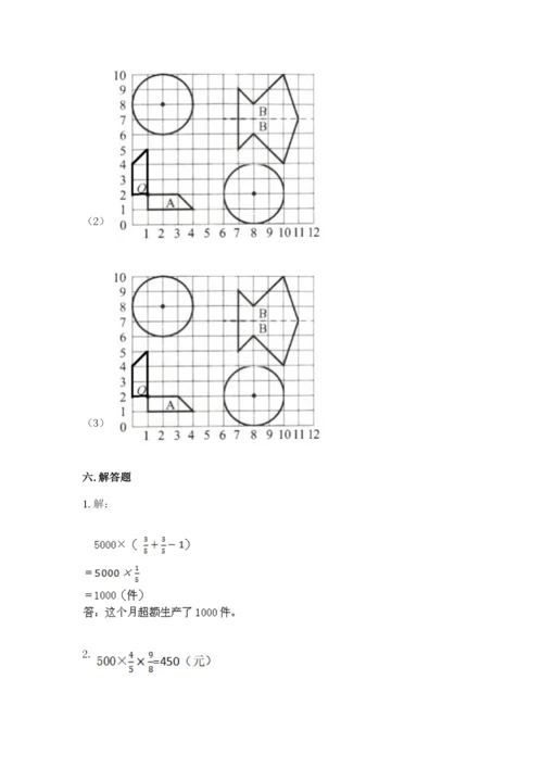人教版小学六年级上册数学期末测试卷a4版打印.docx
