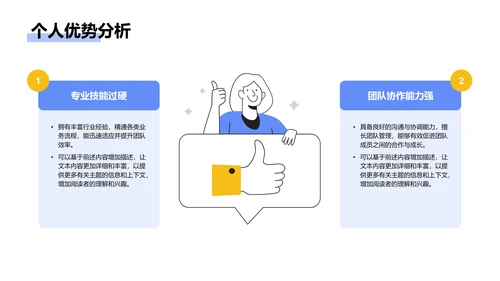 蓝色插画风通用行业竞聘述职汇报PPT模板