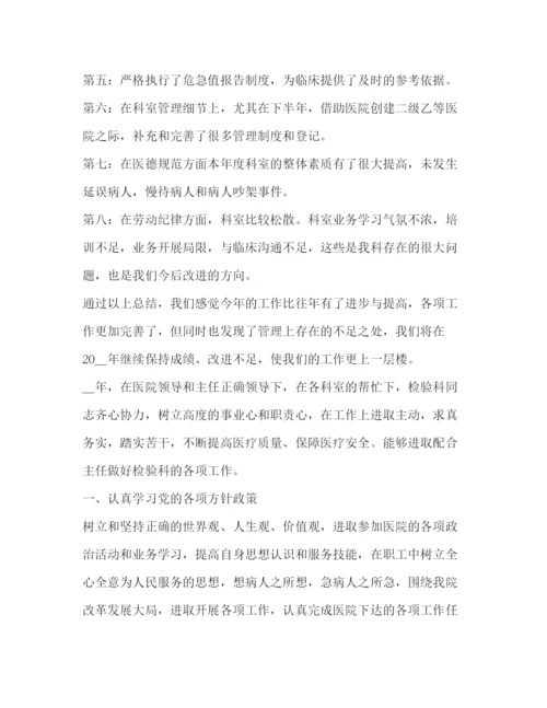 精编之委托书检验科工作总结新版.docx