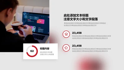 图表页-红色商务风1项环形图表图
