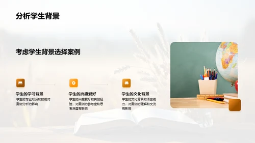 农学案例教学法