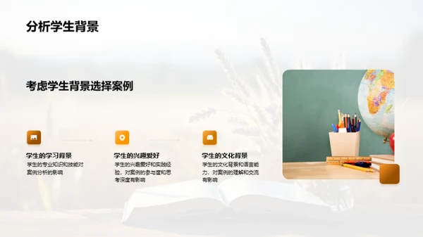 农学案例教学法
