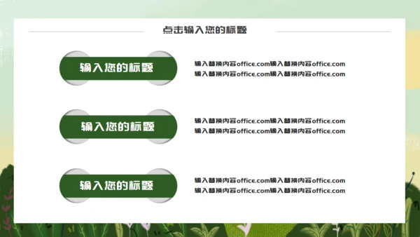 你好春天孩子的春天通用PPT模板