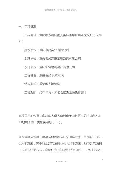 园林景观绿化工程监理实施细则.docx