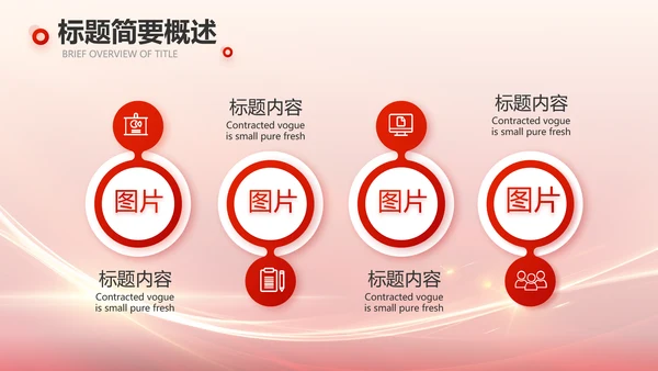 红色大气教师节主题教育动态PPT