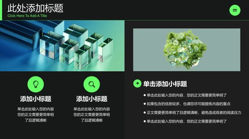 绿色简约能源工业行业通用PPT演示模板