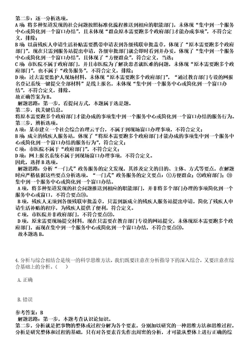 2022年06月第二季上海大剧院艺术中心总部人员公开招聘2人全考点押题卷I3套合1版带答案解析