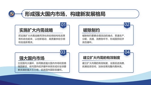 蓝色党建党支部工作总结汇报计划PPT