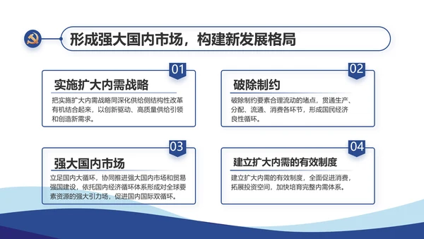 蓝色党建党支部工作总结汇报计划PPT