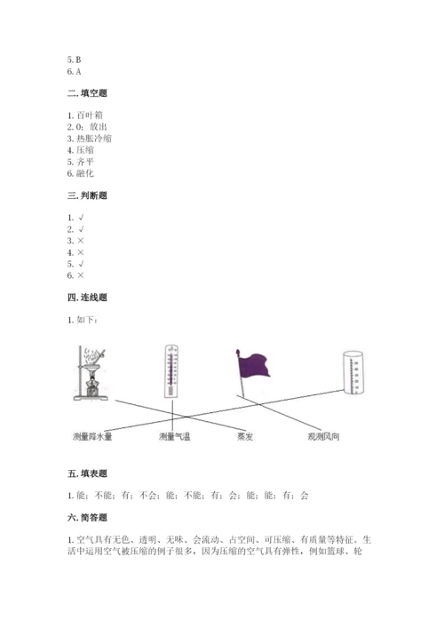 教科版三年级上册科学期末测试卷及完整答案.docx