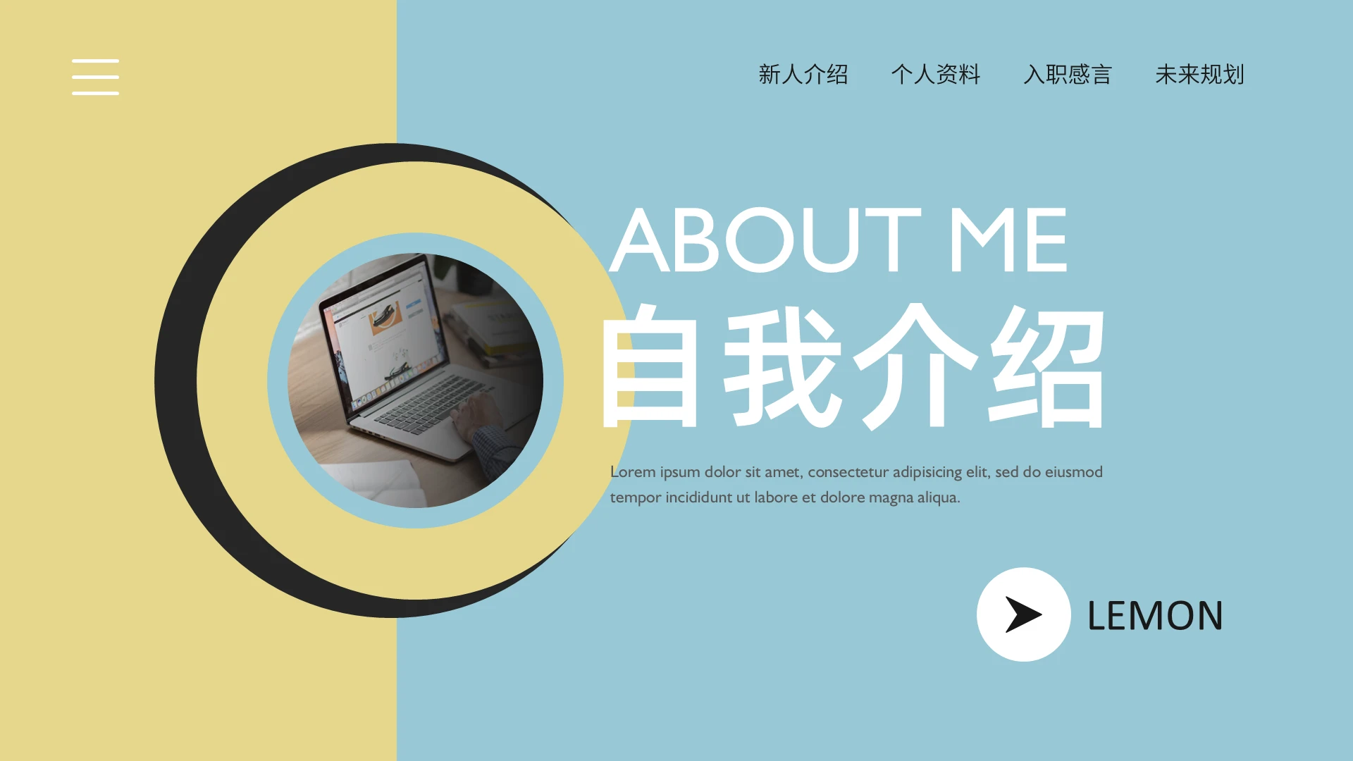 蓝色简约商务企业员工个人介绍自我介绍新员工介绍PPT模板