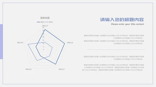 蓝色简约风企业宣传汇报PTPPT模板