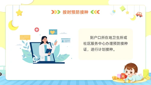 卡通风新生儿出院健康指导宣教医务工作者培训PPT医疗