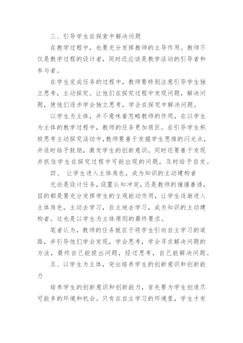 信息技术教学方法.docx