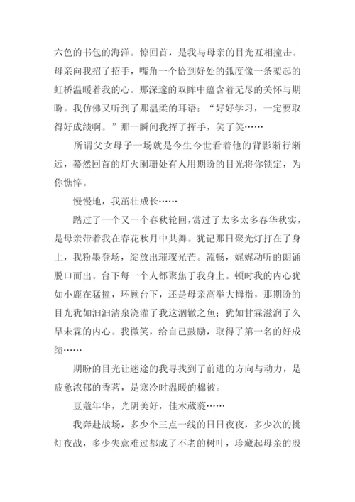 难忘那什么的眼神作文.docx