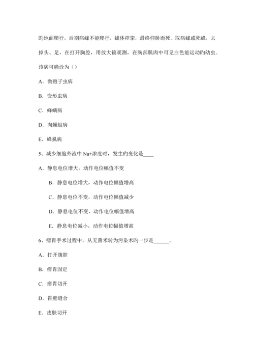 2023年内蒙古执业兽医师基础知识考试试题.docx