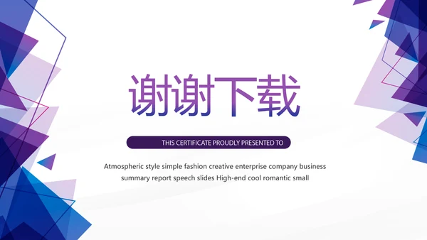 紫色创意大气保险公司创说会PPT