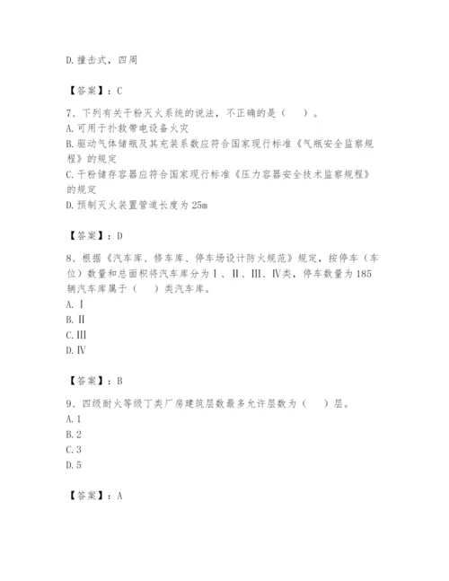 注册消防工程师之消防安全技术实务题库（历年真题）.docx