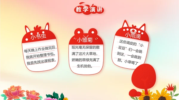 幼儿园党建主题教育教学动态PPT模板
