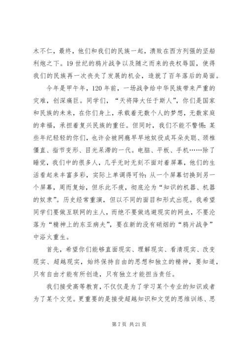 半日活动发言稿.docx