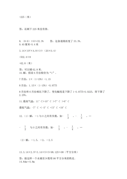 六年级小升初数学应用题50道附完整答案【全国通用】.docx