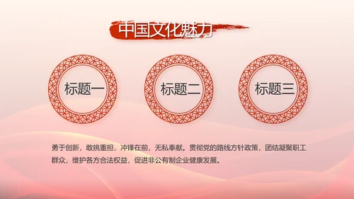 红色大气党支部大会工作总结学习教育动态PPT