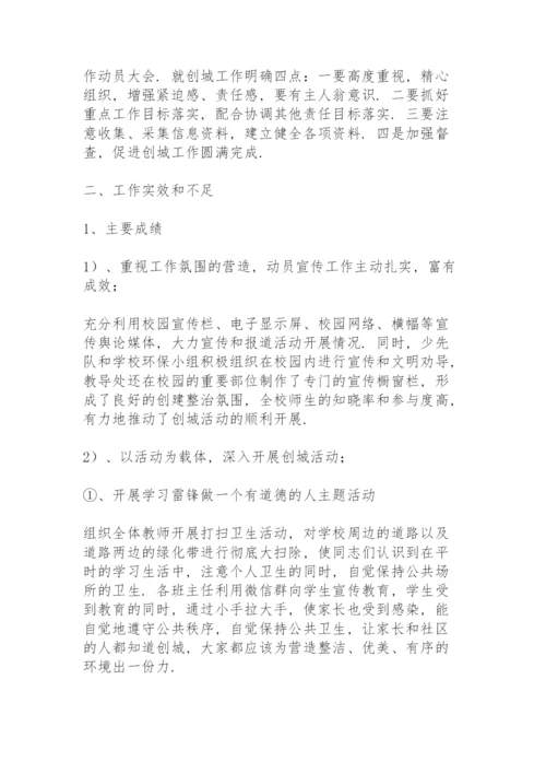 学校意识形态工作汇报材料.docx