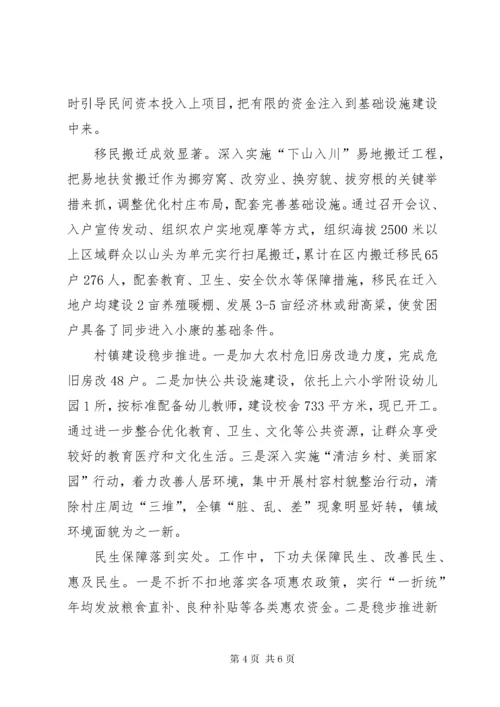 个人履行一岗双责情况汇报.docx