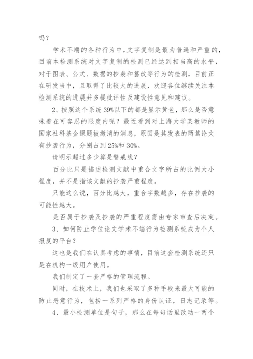 论文致谢查不查重.docx