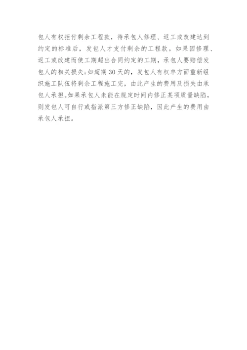 建设工程施工补充协议书.docx