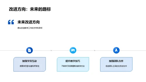 教育之光，未来同创