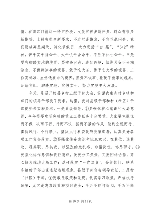 刘云山同志在全省领导干部大会上的重要讲话精神范文_1 (4).docx