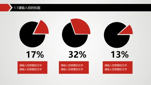 项目策划精准出击明确通用PPT模板