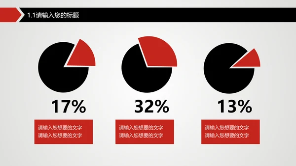 项目策划精准出击明确通用PPT模板