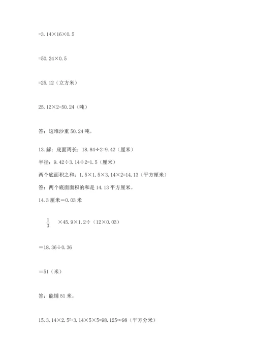 六年级小升初数学应用题50道及参考答案（突破训练）.docx