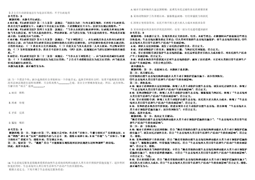 2022年11月山东省莒县公开引进12名高层次人才0454笔试题库附带答案含详解