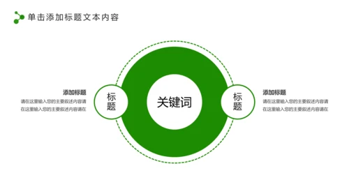 中国人寿保险行业养老医疗保险PPT模板