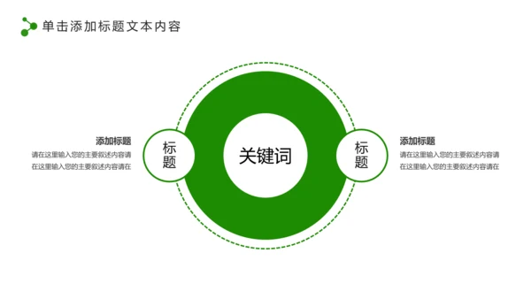 中国人寿保险行业养老医疗保险PPT模板