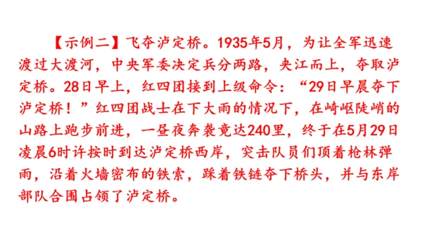 部编版八年级语文上册第1单元 口语交际 讲述 课件(共21张PPT)