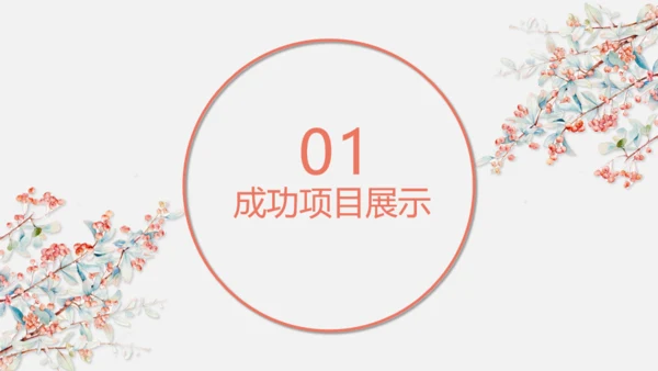 女生学妹粉色清新简约汇报总结通用PPT模板