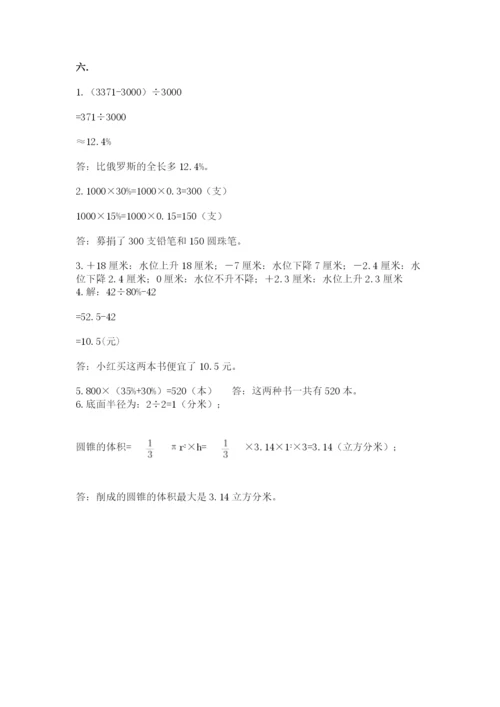 海南省【小升初】2023年小升初数学试卷【历年真题】.docx