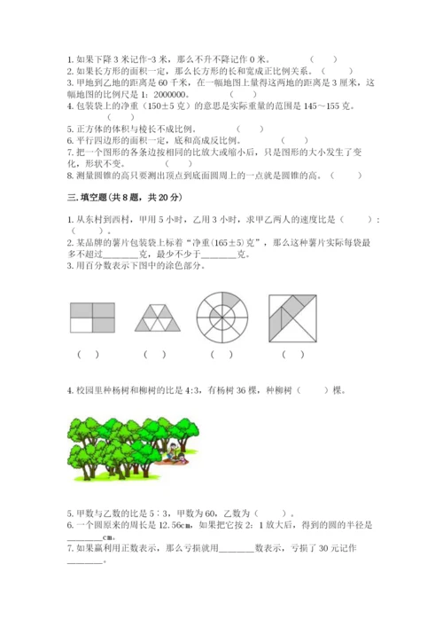 小升初六年级期末试卷精品及答案.docx